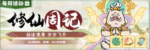 《寻道大千》折扣券及常驻福利获取方法6