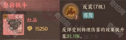 《这城有良田》座驾皮肤选择攻略3