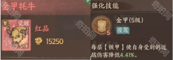 《这城有良田》座驾皮肤选择攻略4