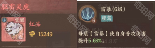 《这城有良田》座驾皮肤选择攻略6