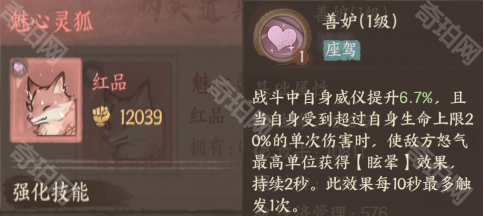 《这城有良田》座驾皮肤选择攻略8