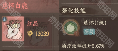 《这城有良田》座驾皮肤选择攻略12