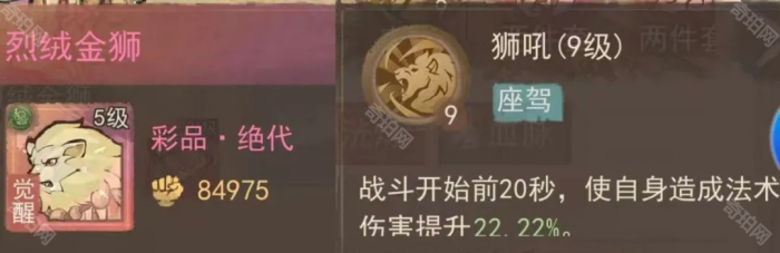 《这城有良田》座驾皮肤选择攻略14