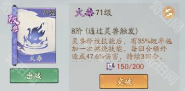 《寻道大千》精怪镜花搭配攻略7