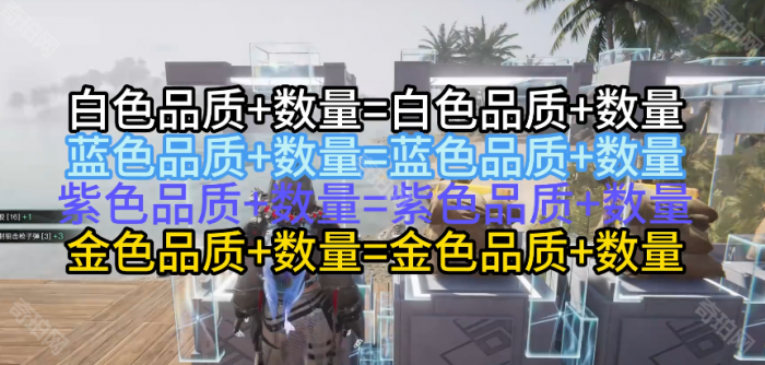 《七日世界》愿望箱物品转换机制介绍2