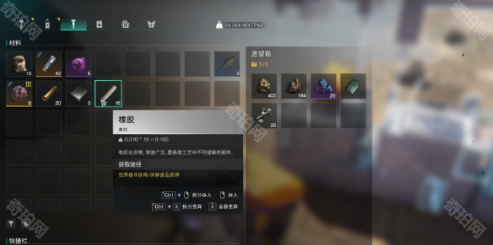 《七日世界》愿望箱物品转换机制介绍3