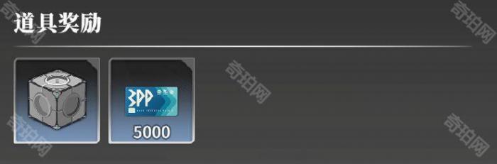 《星痕共鸣》通行证系统介绍12