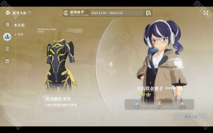 《星痕共鸣》通行证系统介绍16