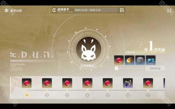 《星痕共鸣》通行证系统介绍17