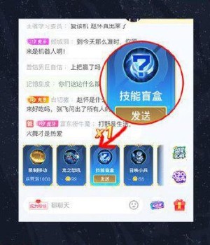 《王者荣耀》弹幕玩法设置方法5