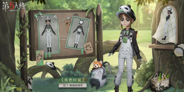 《第五人格》熊猫系列皮肤获得方法5