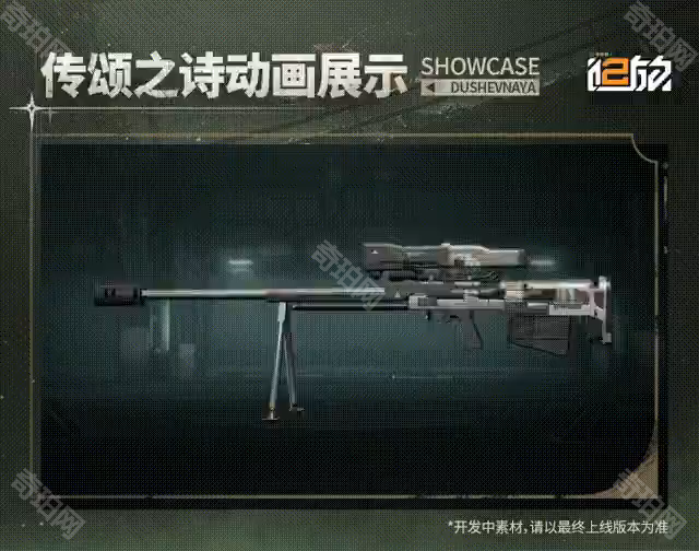 《少女前线2追放》杜莎妮专武传颂之诗介绍3