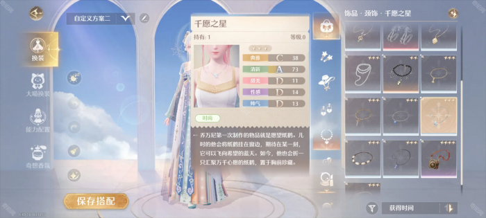 《无限暖暖》纸鹤元素饰品介绍3