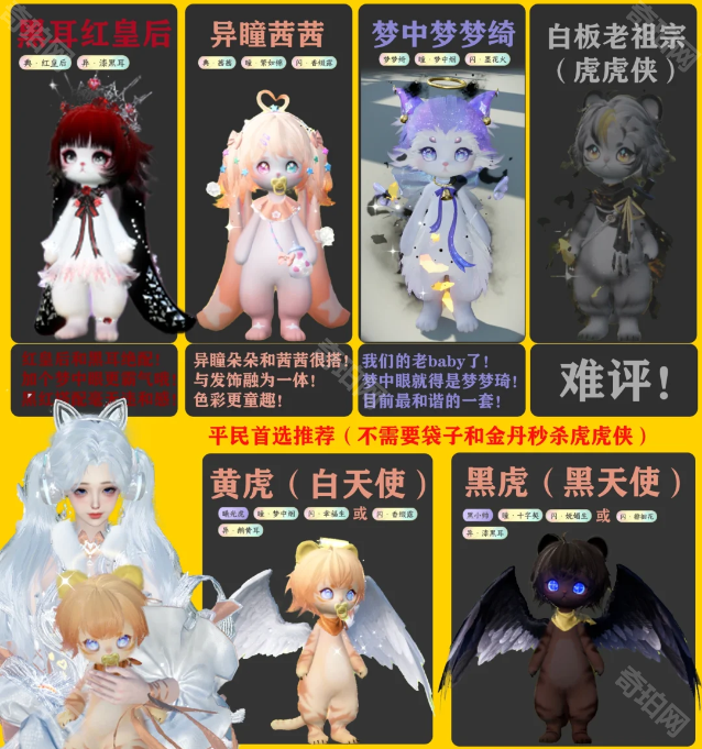 《逆水寒手游》全宠物繁育公式汇总2