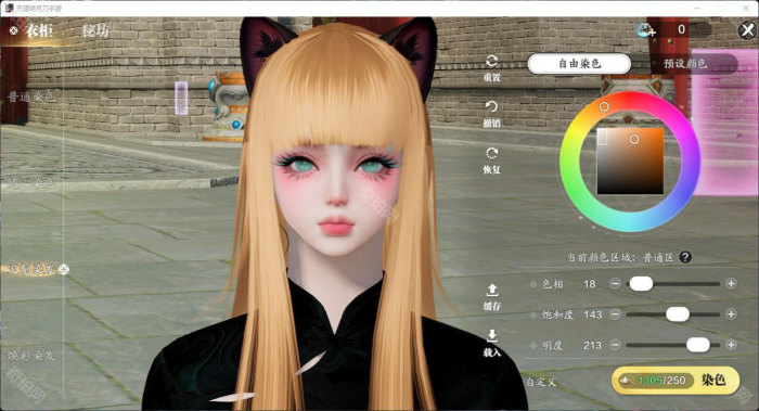 《天涯明月刀手游》头发染色方案分享21