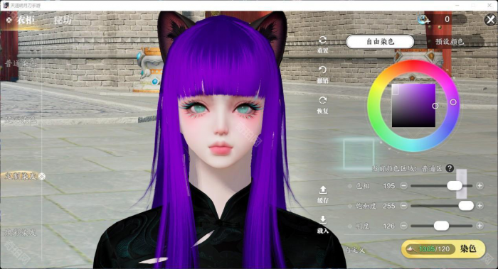 《天涯明月刀手游》头发染色方案分享43