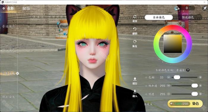 《天涯明月刀手游》头发染色方案分享49