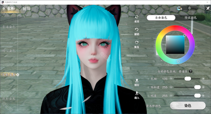 《天涯明月刀手游》头发染色方案分享54