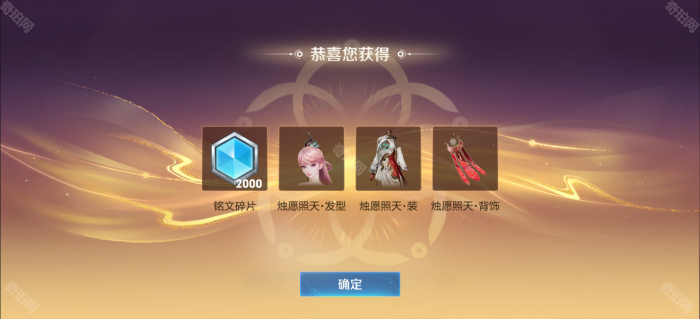 《王者荣耀》贵族2