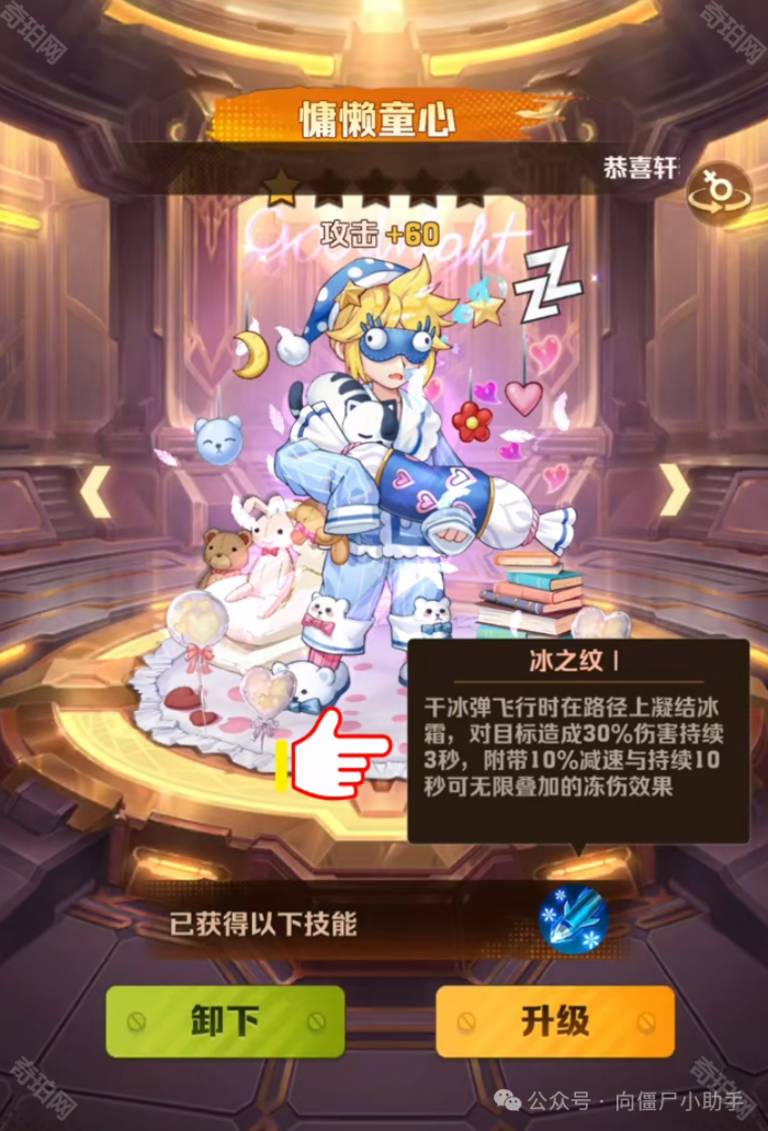 《向僵尸开炮》温压弹能触发温百吗6