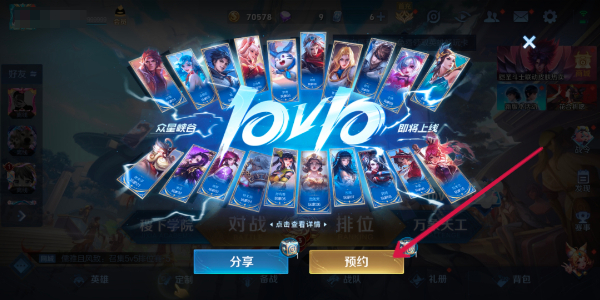 王者荣耀夏日版本福利介绍5