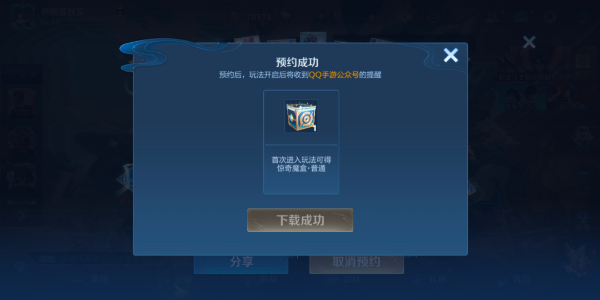 王者荣耀夏日版本福利介绍6