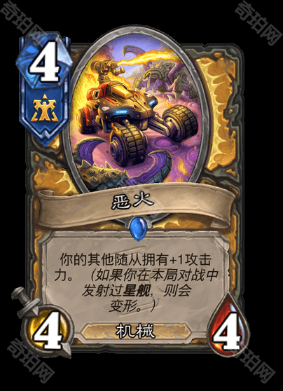 《炉石传说》星际争霸联动卡牌一览15