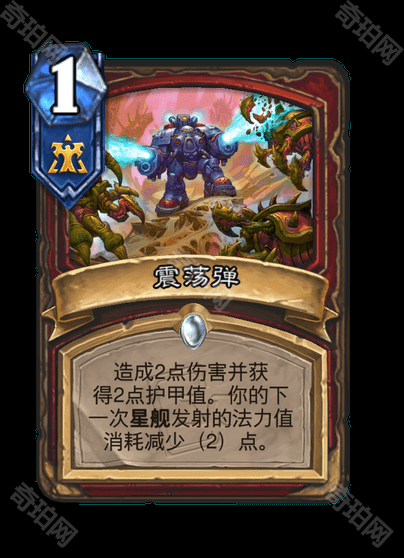 《炉石传说》星际争霸联动卡牌一览27