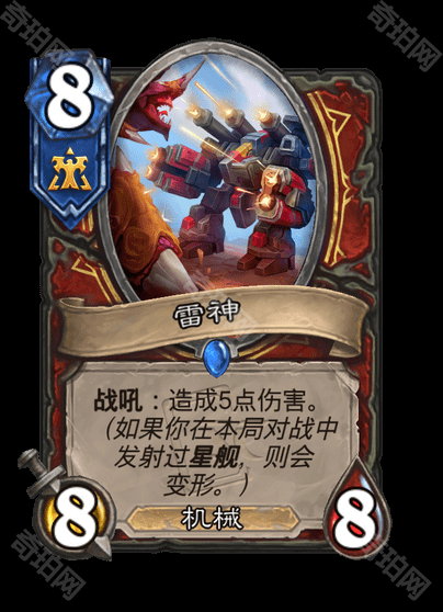 《炉石传说》星际争霸联动卡牌一览29