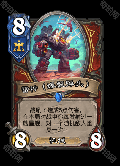 《炉石传说》星际争霸联动卡牌一览30