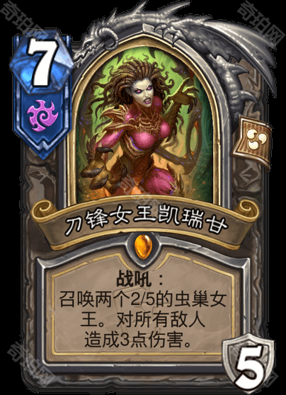 《炉石传说》星际争霸联动卡牌一览43