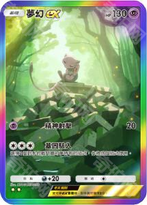 《宝可梦TCG口袋版》卡牌交换功能介绍2