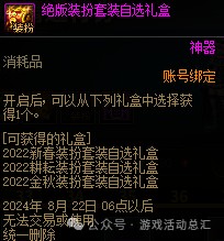 《DNF》骑士赞歌通行券装扮/称号/宠物/光环属性与外观展示19