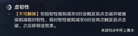 《崩坏星穹铁道》忘却之庭鳞渊潮动其十一阵容推荐3