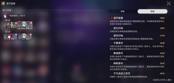 《崩坏星穹铁道》忘却之庭鳞渊潮动其十一阵容推荐8