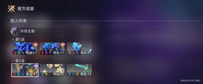 《崩坏星穹铁道》忘却之庭鳞渊潮动其十一阵容推荐13