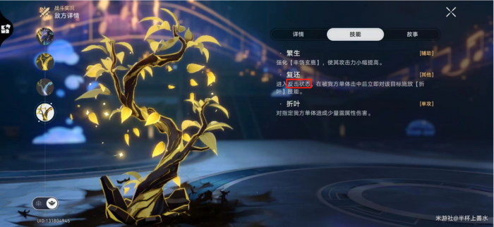 《崩坏星穹铁道》忘却之庭鳞渊潮动其十一阵容推荐18