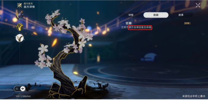 《崩坏星穹铁道》忘却之庭鳞渊潮动其十一阵容推荐20