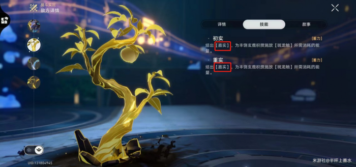 《崩坏星穹铁道》忘却之庭鳞渊潮动其十一阵容推荐21