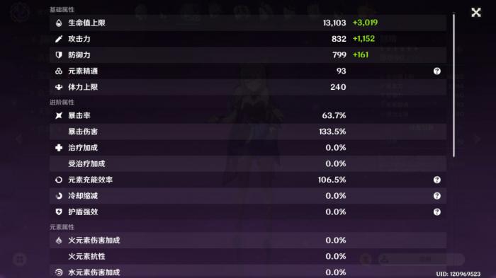 《原神》绘想游迹刻晴通关攻略2