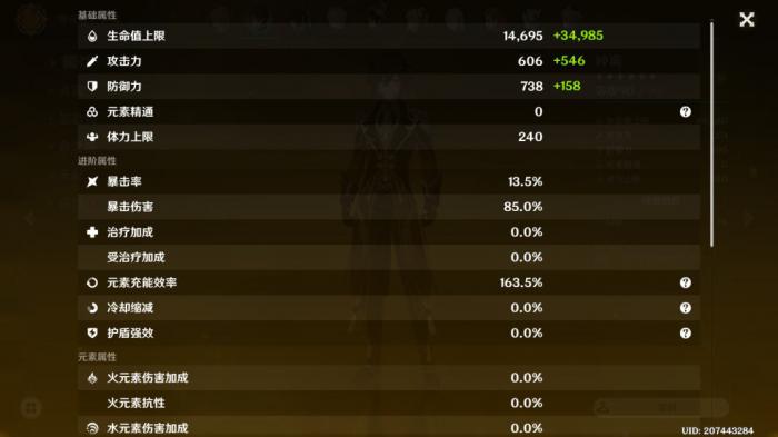 《原神》绘想游迹钟离通关攻略2