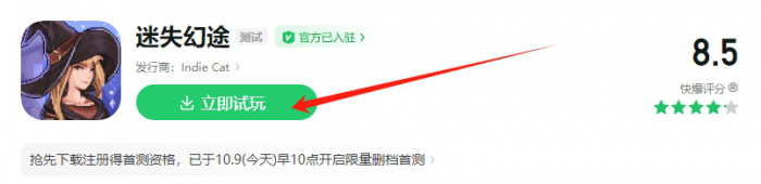 《迷失幻途》首测参与攻略2