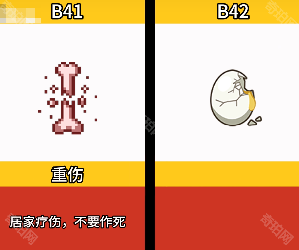 《僵尸毁灭工程》B42新旧版本状态图标对比一览9