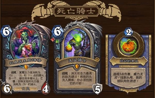 《炉石传说》威兹班及胜地选择攻略4