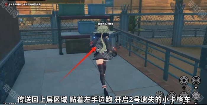 《绝区零》野火镇4个小卡格车3