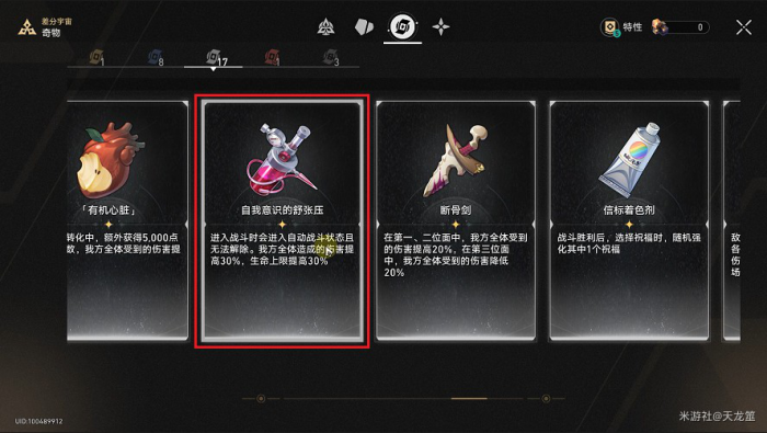 《崩坏星穹铁道》彦卿头像获取攻略5