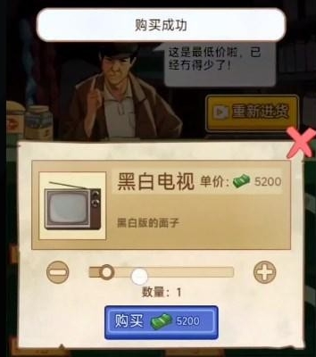 《重生之路》港商收购单翻译介绍6