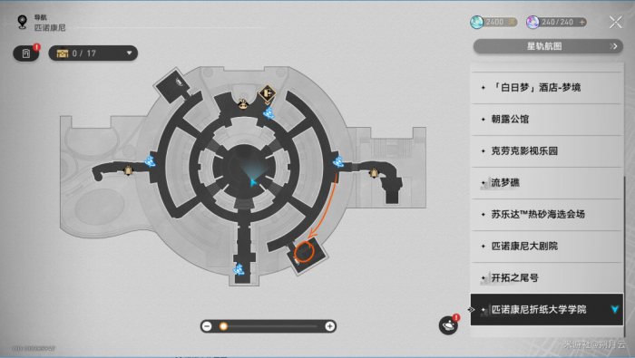 《崩坏星穹铁道》匹诺康尼折纸大学学院探索类成就汇总4