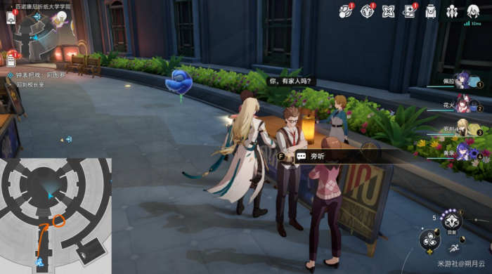 《崩坏星穹铁道》匹诺康尼折纸大学学院探索类成就汇总11