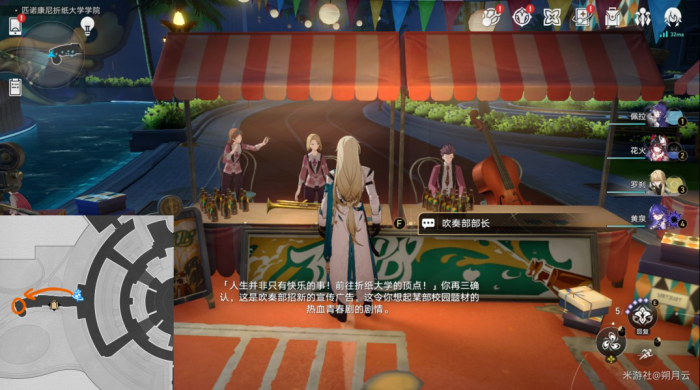 《崩坏星穹铁道》匹诺康尼折纸大学学院探索类成就汇总17